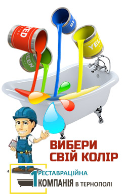Виберіть колір для ванни